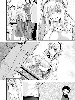 [回遊企画 (鈴井ナルミ)] オタサーのエルフ姫3 [DL版]_058