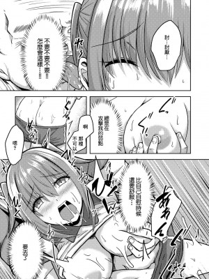 [ケーキ] 春交NTRバレー部[中國翻譯]_05