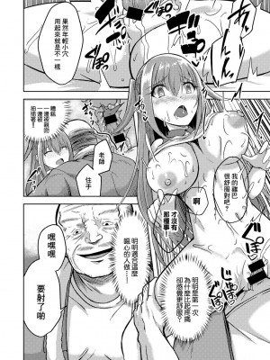 [ケーキ] 春交NTRバレー部[中國翻譯]_08