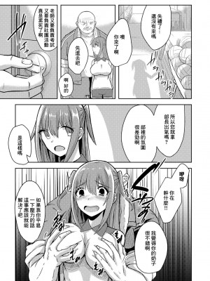 [ケーキ] 春交NTRバレー部[中國翻譯]_03