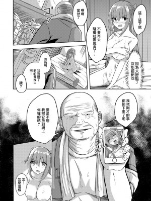 [ケーキ] 春交NTRバレー部[中國翻譯]_10