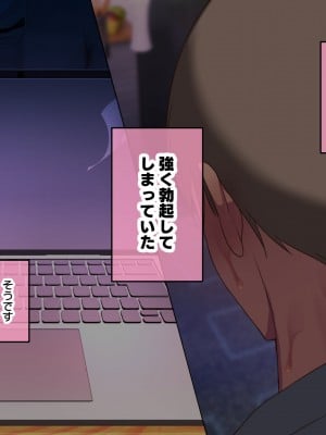 [親子丼 (貞五郎)] 巨乳過ぎる美人義母すみれさん25歳による寝取らせドスケベねっとり誘惑に、童貞デカチン持ち息子の俺は抗えるのか！？(1／3)_0902
