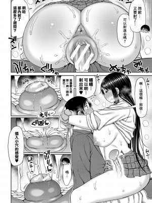 [長い草] 今年から共学の学校に入学したら男が僕だけだった 第1-4話[中国翻译]_01-28