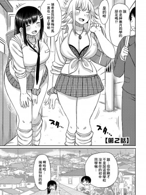 [長い草] 今年から共学の学校に入学したら男が僕だけだった 第1-4話[中国翻译]_02-01