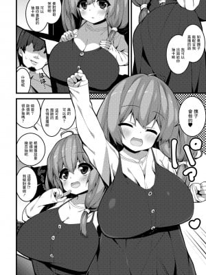 [白家ミカ] ナカダシハラマセレジェンドなガチャ配信![中国翻译]_06