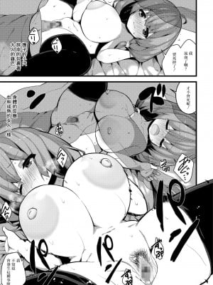 [白家ミカ] ナカダシハラマセレジェンドなガチャ配信![中国翻译]_13