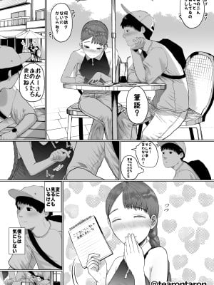 [てぃーろんたろん] 静かな彼女_06