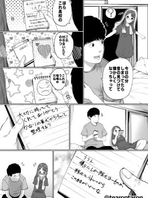 [てぃーろんたろん] 静かな彼女_08