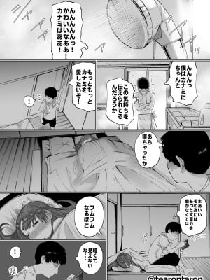 [てぃーろんたろん] 静かな彼女_11