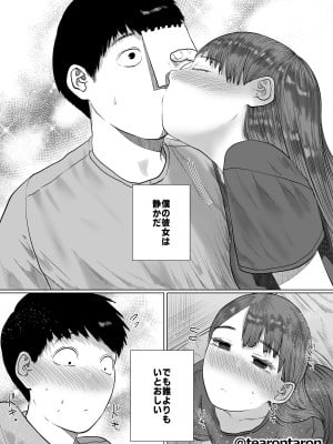 [てぃーろんたろん] 静かな彼女_10