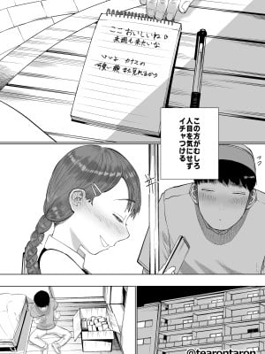 [てぃーろんたろん] 静かな彼女_07
