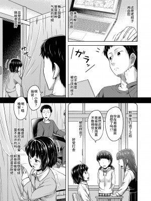 [SEPIA (OgataAz)] 妹と俺のオナニー事情 2 [甜族星人x我不看本子个人汉化] [DL版]_06