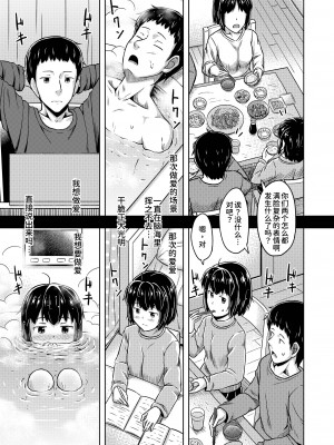 [SEPIA (OgataAz)] 妹と俺のオナニー事情 2 [甜族星人x我不看本子个人汉化] [DL版]_12