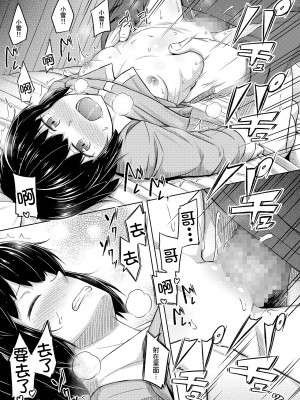 [SEPIA (OgataAz)] 妹と俺のオナニー事情 2 [甜族星人x我不看本子个人汉化] [DL版]_22
