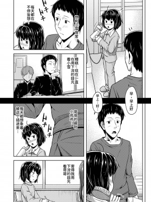 [SEPIA (OgataAz)] 妹と俺のオナニー事情 2 [甜族星人x我不看本子个人汉化] [DL版]_11