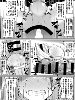 [眼ん月堂 (至室)] ディックガールジータちゃんは女だけど男にして女になる (グランブルーファンタジー) [DL版]_08