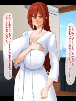 [ティッシュ箱] 清愛戦士アイスレイブ～虜囚・ルビーの凌辱～_012