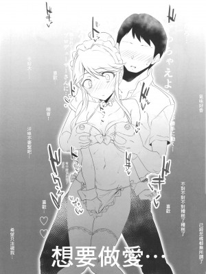 [低空MSコンボ(えちひろ)]聖母は実は感じやすい (アイドルマスター ミリオンライブ!) [中国翻訳]_05