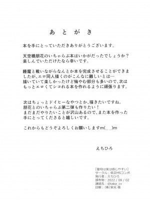 [低空MSコンボ(えちひろ)]聖母は実は感じやすい (アイドルマスター ミリオンライブ!) [中国翻訳]_19