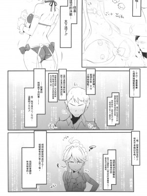 [低空MSコンボ(えちひろ)]聖母は実は感じやすい (アイドルマスター ミリオンライブ!) [中国翻訳]_03