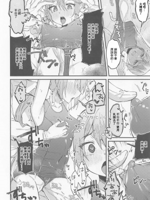 (C100) [ながしそうめん (ユウザキ)] スク水モードが実装されました (艦隊これくしょん -艦これ-) [中国翻訳]_13
