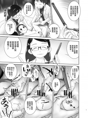 [ゴールデンチューブ (おぐ)] 3歳からのおしっ子先生IX [沒有漢化]_19
