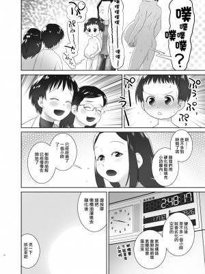 [ゴールデンチューブ (おぐ)] 3歳からのおしっ子先生IX [沒有漢化]_14