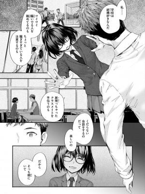[スミヤ] おさがりセックスフレンド_189