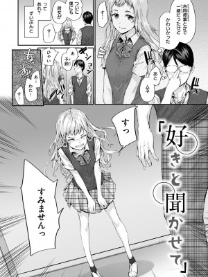 [スミヤ] おさがりセックスフレンド_068