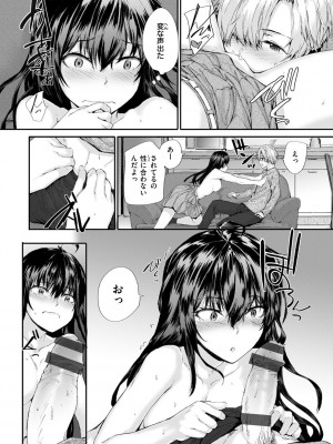 [スミヤ] おさがりセックスフレンド_124
