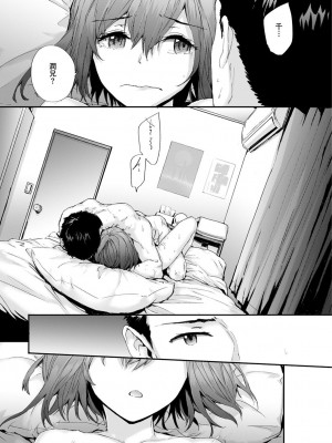 [スミヤ] おさがりセックスフレンド_107