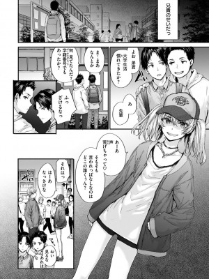 [スミヤ] おさがりセックスフレンド_030