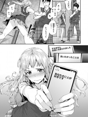 [スミヤ] おさがりセックスフレンド_071
