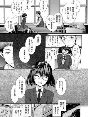 [スミヤ] おさがりセックスフレンド_171