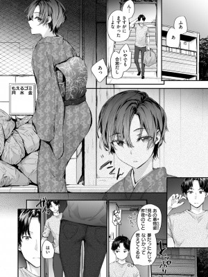 [スミヤ] おさがりセックスフレンド_064