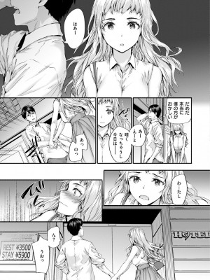 [スミヤ] おさがりセックスフレンド_075
