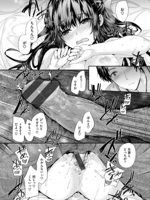 [スミヤ] おさがりセックスフレンド_020