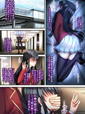[sad.co (さどっこ)]  実力で牝破壊学園  (ようこそ実力至上主義の教室へ)_18