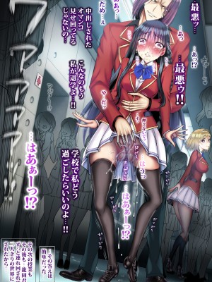[sad.co (さどっこ)]  実力で牝破壊学園  (ようこそ実力至上主義の教室へ)_26
