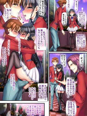 [sad.co (さどっこ)]  実力で牝破壊学園  (ようこそ実力至上主義の教室へ)_41