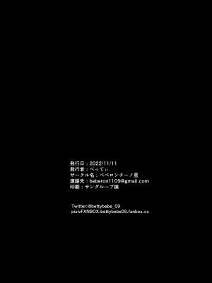 [ベベロンチーノ星 (べってぃ)] JK脅して青姦したりアナルいじったりする本 [DL版] [Angiris council 汉化]_43