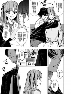 [ベベロンチーノ星 (べってぃ)] JK脅して青姦したりアナルいじったりする本 [DL版] [Angiris council 汉化]_04