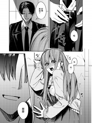 [ベベロンチーノ星 (べってぃ)] JK脅して青姦したりアナルいじったりする本 [DL版] [Angiris council 汉化]_40