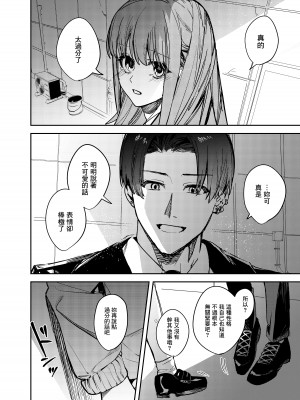 [ベベロンチーノ星 (べってぃ)] JK脅して青姦したりアナルいじったりする本 [DL版] [Angiris council 汉化]_13