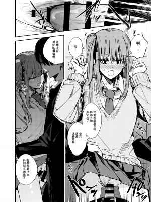 [ベベロンチーノ星 (べってぃ)] JK脅して青姦したりアナルいじったりする本 [DL版] [Angiris council 汉化]_19