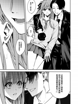 [ベベロンチーノ星 (べってぃ)] JK脅して青姦したりアナルいじったりする本 [DL版] [Angiris council 汉化]_10
