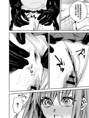 [ベベロンチーノ星 (べってぃ)] JK脅して青姦したりアナルいじったりする本 [DL版] [Angiris council 汉化]_21