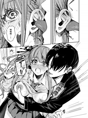[ベベロンチーノ星 (べってぃ)] JK脅して青姦したりアナルいじったりする本 [DL版] [Angiris council 汉化]_30