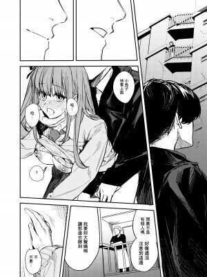 [ベベロンチーノ星 (べってぃ)] JK脅して青姦したりアナルいじったりする本 [DL版] [Angiris council 汉化]_27
