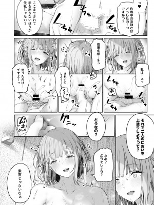 [ほるもんカレー (鳶村)] 反逆溫泉3 (少女前線) [DL版]_12